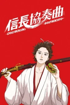 Nobunaga Concerto - Nobunaga Concierto, Nobunaga Kyousoukyoku (2014)