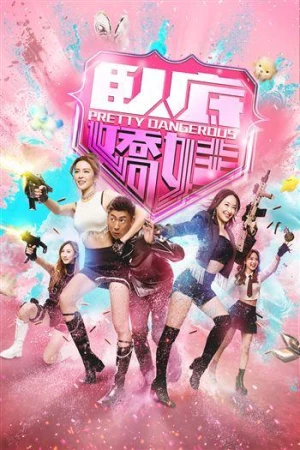 Poster phim Nữ Điệp Viên Ngầm (Pretty Dangerous) - 2026