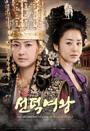 Poster phim Nữ Hoàng SeonDeok (The Great Queen Seondeok) - 2009