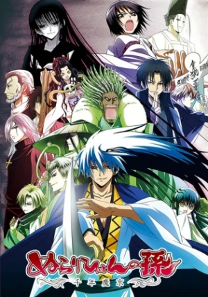 Nurarihyon no Mago: Sennen Makyou - Nura: Rise of the Yokai Clan - Demon Capital, Nurarihyon no Mago 2, The Grandson of Nurarihyon 2, Grandchild of Nurarihyon 2, Hậu duệ của Nurarihyon (2011)