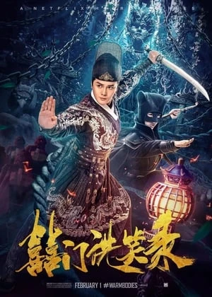 Oan Gia Hỷ Sự - 囍门洗笑录/Romance of the Matchmaker (2020)