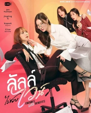 Oan Gia Thành Đôi - Enemies with Benefits (2026)