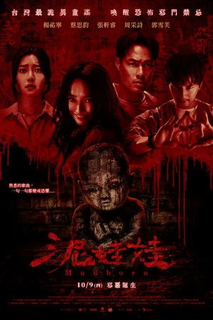 Oán thai đòi mẹ - Mudborn (2025)