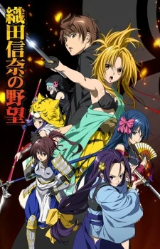 Oda Nobuna No Yabou - The Ambition of Oda Nobuna, Tham Vọng Của Oda Nobuna (2012)