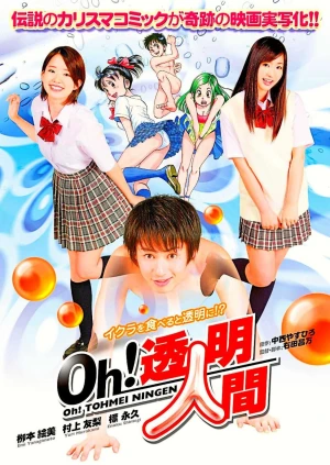 Oh! Invisible Man - Oh! Invisible Man (2025)