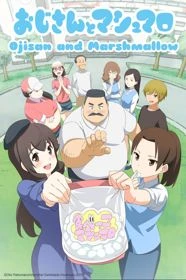 Ojisan to Marshmallow: Hige-san to Yume Mashmallow - Ojisan to Marshmallow: Hige-san to Yume Mashmallow, Ojisan and Marshmallow Episode 13: Hige-san and Marshmallow (2016)
