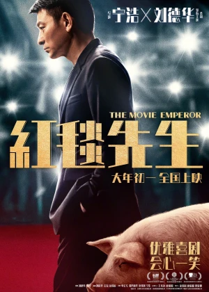 Ông Hoàng Thảm Đỏ - The Movie Emperor (2024)