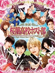 Poster phim Ouran High School Host Club (Movie) (Gekijoban Oran Koko Hosutobu) - 2012