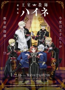 Oushitsu Kyoushi Heine Movie - The Royal Tutor Movie, Oushitsu Kyoushi Haine Movie (2019)