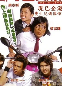 Poster phim Pa Pa Loves You (Pa Pa Loves You) - 2004