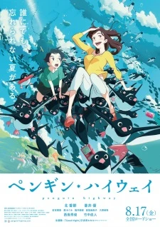 Penguin Highway -  (2018)