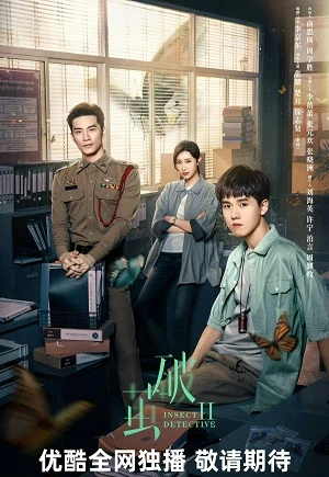 Poster phim Phá Kén 2 (Insect Detective 2) - 2024
