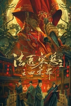 Pháp Y Tống Từ 2 : Tứ Tông Tội - Work In Vain Song Ci (2021)