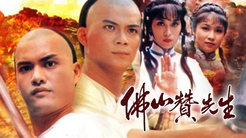 Phật Sơn Tán Tiên Sinh - Kung Fu Master Of Fat Shan