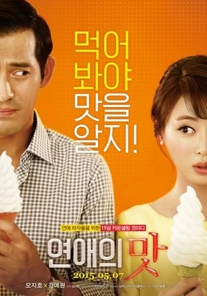 Phòng Khám Tình Yêu - Love Clinic (2015)