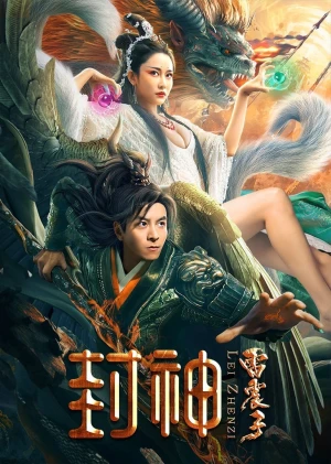 Poster phim Phong Thần Lôi Chấn Tử (League of Gods: Leizhenzi) - 2024