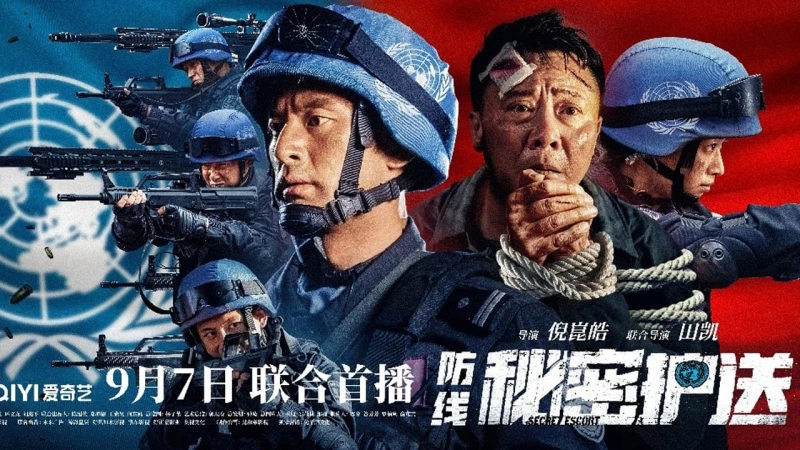 Phòng Thủ: Bí Mật Hộ Tống - Defense: Secret Escort