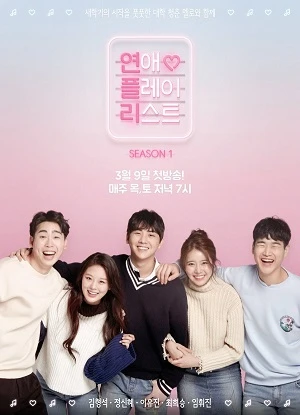 Poster phim Playlist Tình Yêu (Phần 1) (Love Playlist (Season 1)) - 2017