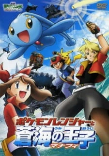 Pokemon Movie 09: Chiến Binh Pokemon Và Hoàng Tử Biển Cả Manaphy - Pokemon Movie 09: Pokemon Ranger to Umi no Ouji Manaphy, Pokémon Ranger and the Temple of the Sea, Gekijouban Pocket Monsters Advanced Generation: The Pokemon Ranger and Prince of the Sea: Manaphy, Pokemon 2006, Pokemon Advanced Generation: Pokemon Ranger to Umi no Ouji Manaphy (2006)