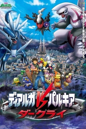 Pokemon Movie 10: Cuộc Đối Đầu Giữa Dialga Vs Palkia Vs Darkrai - Pokemon: The Rise Of Darkrai (2007)