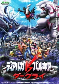 Pokemon Movie 10: Dialga VS Palkia VS Darkrai - Pokemon Movie 10: Dialga vs. Palkia vs. Darkrai, Pokémon: The Rise Of Darkrai, Gekijouban Pocket Monsters Diamond and Pearl: Dialga vs. Palkia vs. Darkrai, Pokemon Diamond & Pearl: Dialga vs. Palkia vs. Darkrai (2007)