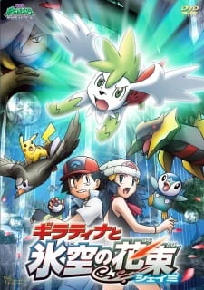 Pokemon Movie 11: Giratina Và Bông Hoa Của Bầu Trời - Pokemon Movie 11: Giratina to Sora no Hanataba Sheimi, Pokémon: Giratina and the Sky Warrior, Gekijouban Pocket Monsters Diamond and Pearl: Giratina and the Sky's Bouquet: Shaymin, Pokemon Diamond & Pearl: Giratina to Sora no Hanataba Sheimi (2008)