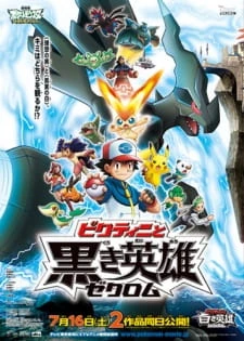 Pokemon Movie 14 White: Victini Và Hắc Anh Hùng Zekrom - Pokemon Movie 14 White: Victini to Kuroki Eiyuu Zekrom, Pokémon the Movie: White - Victini and Zekrom, Gekijouban Pocket Monsters Best Wishes: Victini to Kuroki Eiyuu Zekrom, Pokemon Best Wishes!: Victini to Kuroki Eiyuu Zekrom, Victini and the Black Hero: Zekrom (2011)