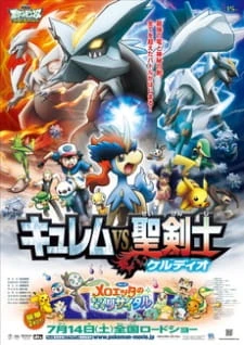 Pokemon Movie 15: Kyurem VS Thánh Kiếm Sĩ Keldeo - Pokemon Movie 15: Kyurem vs. Seikenshi, Pokémon the Movie: Kyurem VS. The Sword of Justice, Gekijouban Pocket Monsters Best Wishes 2: Kyurem vs. Seikenshi, Pocket Monsters Best Wishes! 2 the Movie: Kyurem vs. Seikenshi, Pokemon Best Wishes!: Kyurem vs. the Sacred Swordsman Keldeo, Pokemon Best Wishes! Season 2: Kyurem vs. Seikenshi
