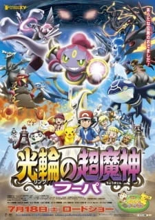 Pokemon Movie 18: Chiếc Vòng Ánh Sáng Của Siêu Ma Thần Hoopa - Pokemon Movie 18: Ring no Choumajin Hoopa, Pokémon the Movie: Hoopa and the Clash of Ages, Pokémon the Movie XY 2015, Pokémon the Movie XY: The Archdjinni of Rings - Hoopa, Pokémon Movie 18