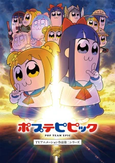 Poputepipikku 2nd Season - Pop Team Epic Season 2 (2022)