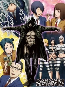 Prison School: Mad Wax - Prison School OVA, Kangoku Gakuen OVA