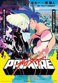 Promare - PROMARE