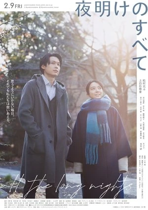 Qua Hết Những Đêm Dài - All the Long Nights (2024)