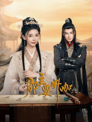 Quận Chúa Muốn Thăng Tiến - Princess Level Up! (2025)