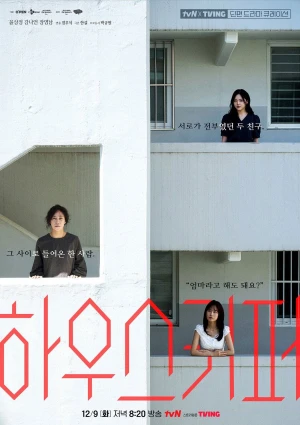 Quản Gia - tvN O'PENing: Housekeeper (2025)