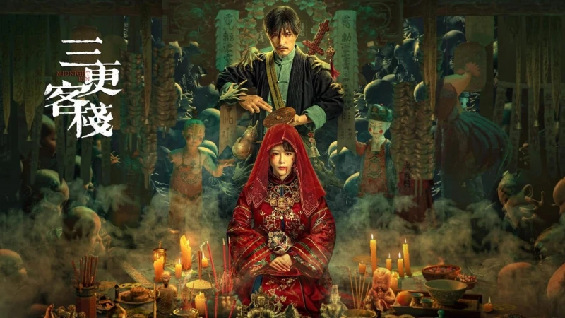Quán Trọ Tam Canh - 三更客栈/Midnight Inn