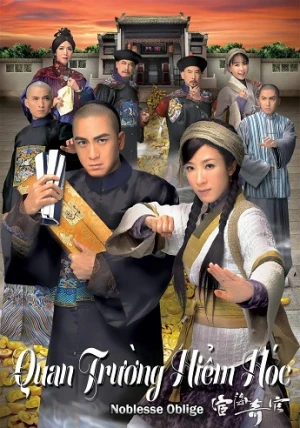 Quan Trường Hiểm Hóc - 宦海奇官 (2015)