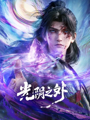 Poster phim Quang Âm Chi Ngoại (Beyond Time's Gaze) - 2025