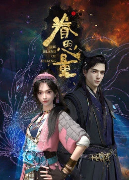 Poster phim Quyến Tư Lượng (Juan Siliang, The Island of Siliang) - 2021