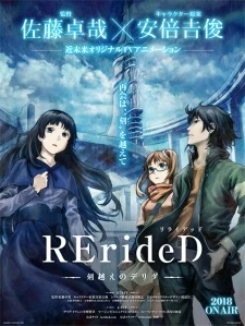 RErideD: Tokigoe no Derrida - RErideD: Derrida, who leaps through time (2018)