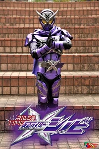 Rider Time: Kamen Rider Shinobi -  (2019)
