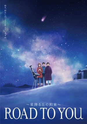 Road to You - Road to You: The Road That Goes on to You, Road to You: Promise of the Starry Hill, Road to You: The Snow That Dances in Memories, Road to You: Kimi e to Tsuzuku Michi, Road to You: Hoshifuru Oka no Yakusoku, Road to You: Kioku ni Mau Konayuki (2017)