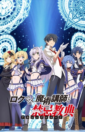 Rokudenashi Majutsu Koushi to Akashic Records - Akashic records of bastard magic instructor