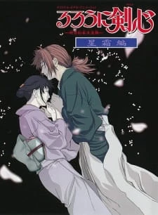 Rurouni Kenshin: Meiji Kenkaku Romantan - Seisou-hen - Samurai X: Reflection, Rurouni Kenshin: Seisouhen, Rurouni Kenshin OVA 2