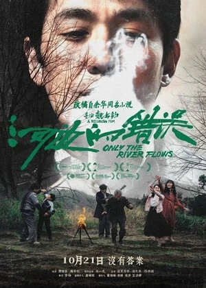 Poster phim Sai Lầm Ven Sông (河边的错误/Only the River Flows) - 2023