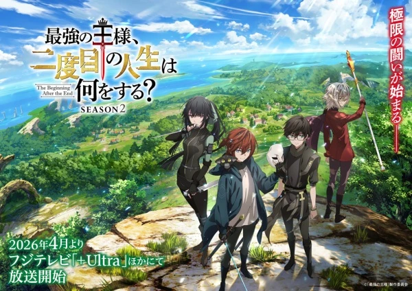 Saikyou no Ousama, Nidome no Jinsei wa Nani wo Suru? Season 2 - The Beginning After the End Season 2