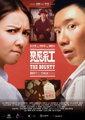 Poster phim Săn Tiền Thưởng (bản trung) (The Bounty) - 2012