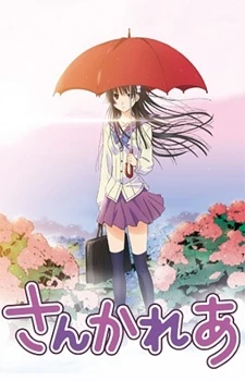 Sankarea - Bạn Gái Tôi Là Zombie, Sankarea: Undying Love (2012)