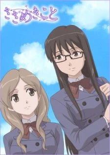 Sasameki Koto - Whispered Words, Sasamekikoto, Sasame Kikoto (2009)