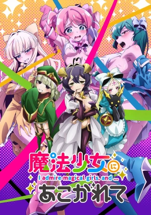 Poster phim Say Mê Những Cô Gái Phép Thuật (Mahou Shoujo ni Akogarete) (Gushing Over Magical Girls) - 2024